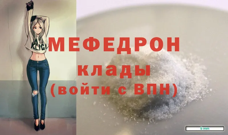 МЕФ mephedrone  цена наркотик  даркнет официальный сайт  Энгельс 